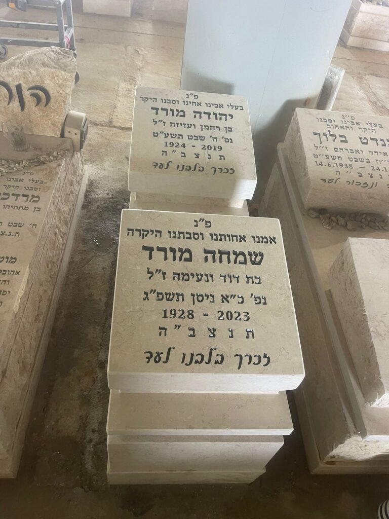 מצבה זוגית דגם שיש קלאסי 10