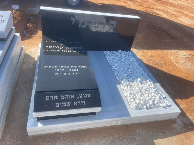 מצבה זוגית גרניט שחור 1