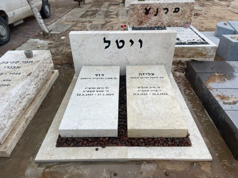 מצבה זוגית דגם שיש קלאסי 3