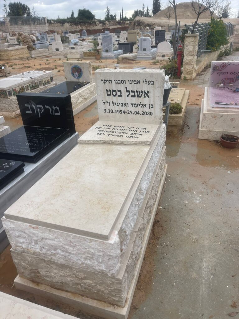 שורת מצבות אבן בבית עלמין עם כיתוב חרוט בעברית