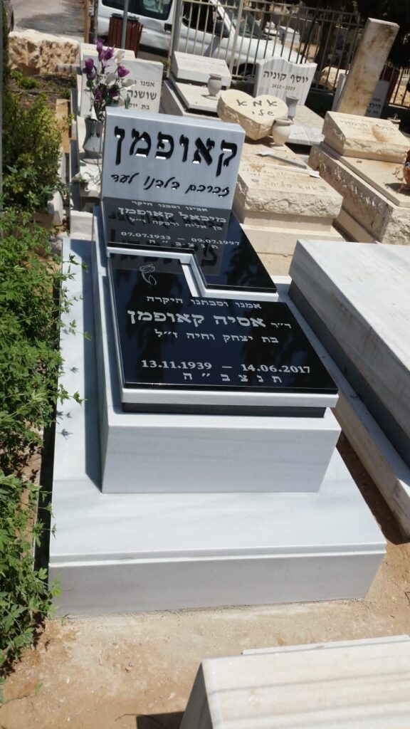 מצבת גרניט שחור-לבן מעוצבת בבית עלמין עם חריטה בעברית