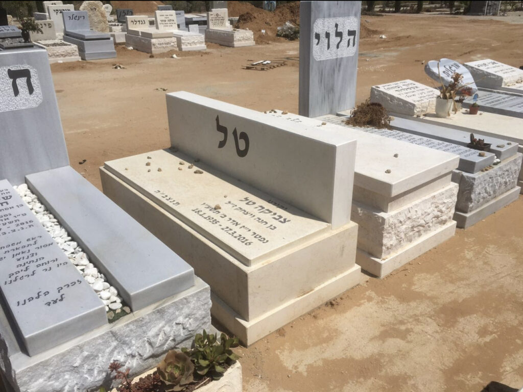 מצבות אבן מעוצבות בבית עלמין עם כיתובי זיכרון בעברית