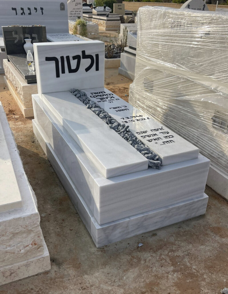 מצבות בית עלמין