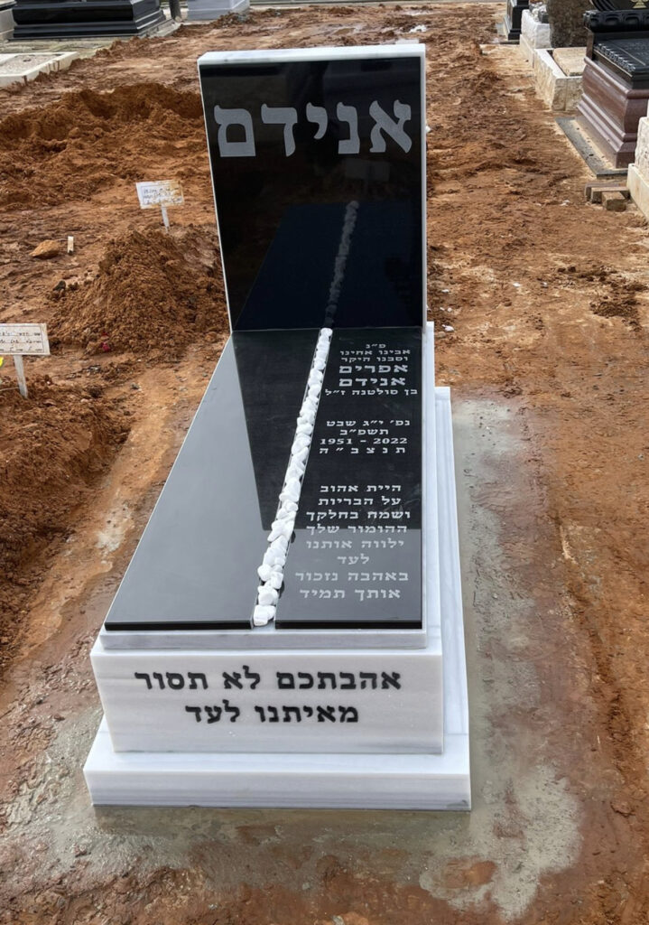קבר בבית עלמין וכתובת זיכרון